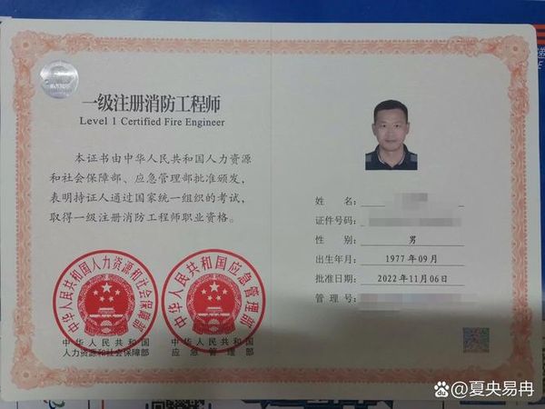 考一级消防工程师到底值不值？💪