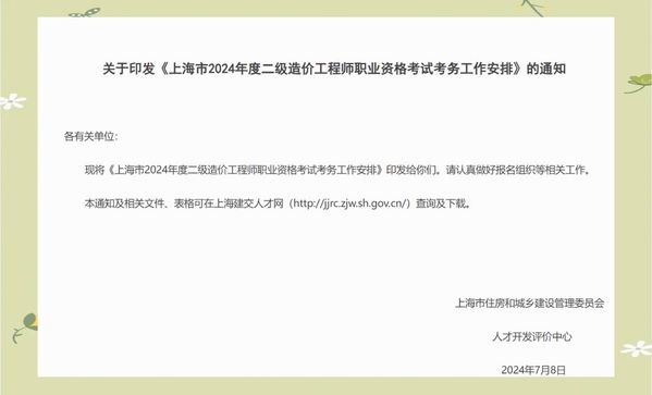 二造免考申请条件是什么？手把手教你操作✅