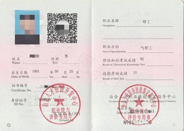 焊工证和压力容器焊工证，到底考哪个？🤔