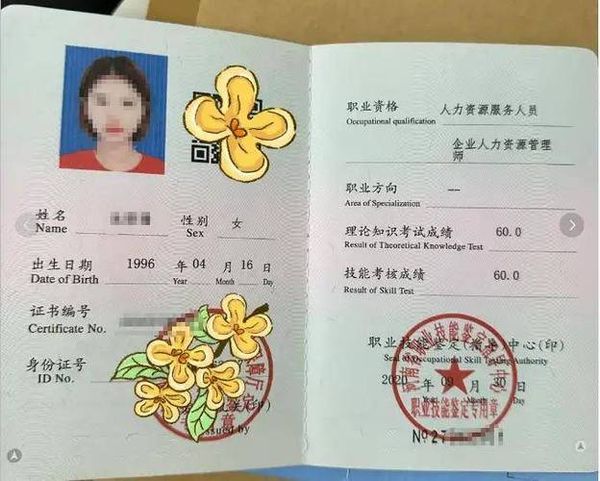 考人力资源管理师证，正规渠道怎么走？