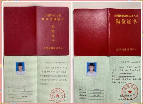 物业经理证到底值不值钱？多久能考下来？