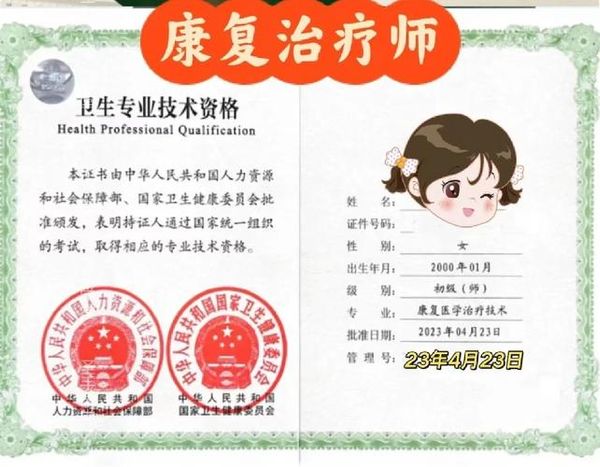 中医康复理疗师证到底全国通不通用？谁适合考？
