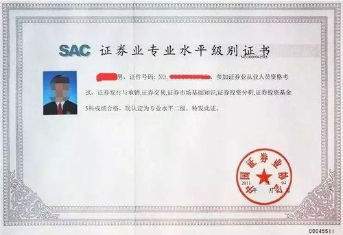 证券从业资格证怎么考？看这篇就够啦📚
