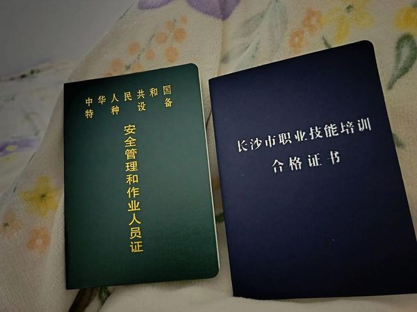 叉车证到期了？今年复审流程看这里😎