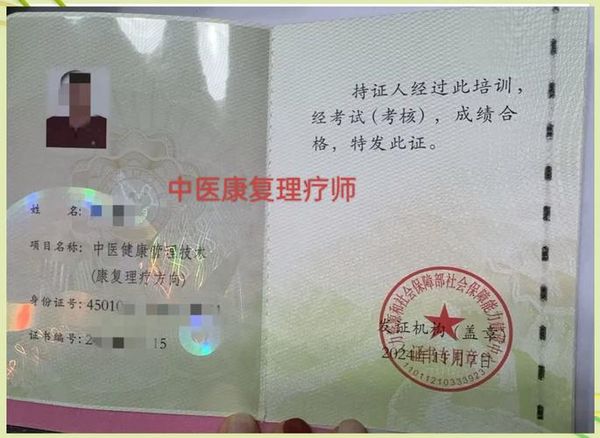 中医康复理疗师证怎么考？在哪报名？🔥