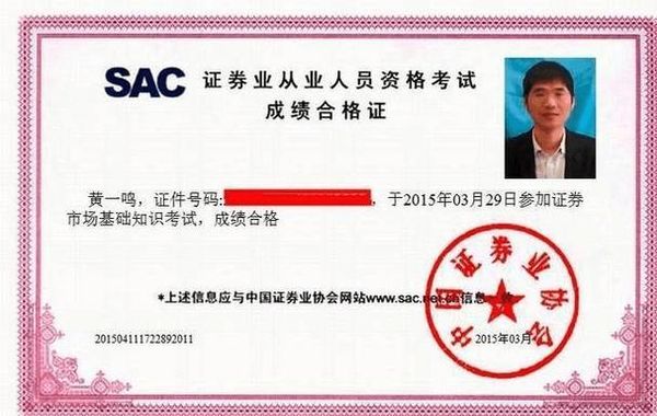 证券从业资格证专考和统考有啥区别？怎么报？🤔