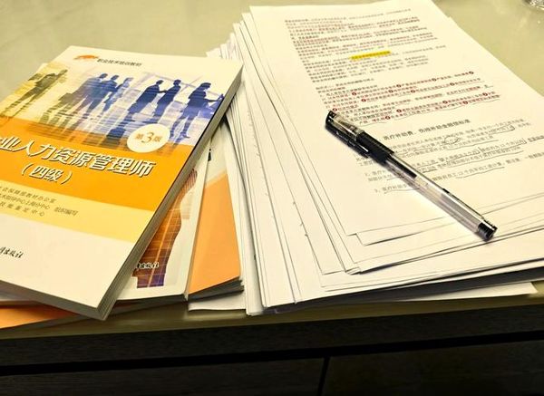 企业人力资源管理师怎么考？新手备考攻略来啦📚