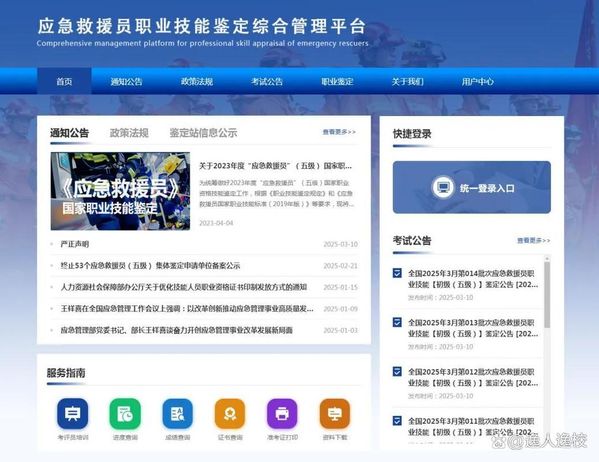 应急救援证有啥用？值得考吗？一文说清楚😊