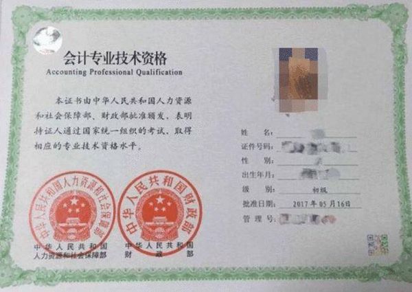 初级会计师证一年只考一次🔥错过再等一年！加客服微信咨询当地政