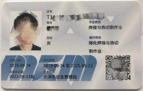 焊工证怎么考？个人报名流程详解