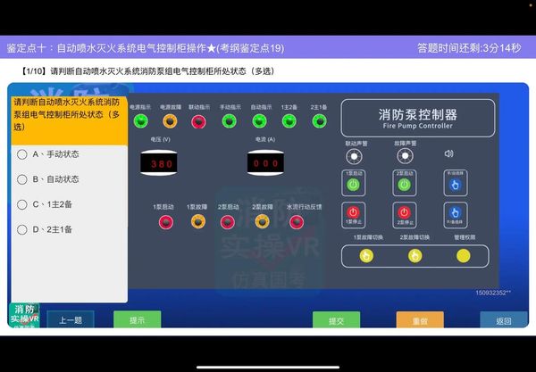 消防设施操作员选监控还是维保？一篇说清🔥