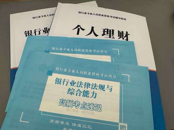 银行从业资格证怎么报？这份攻略请收好📚