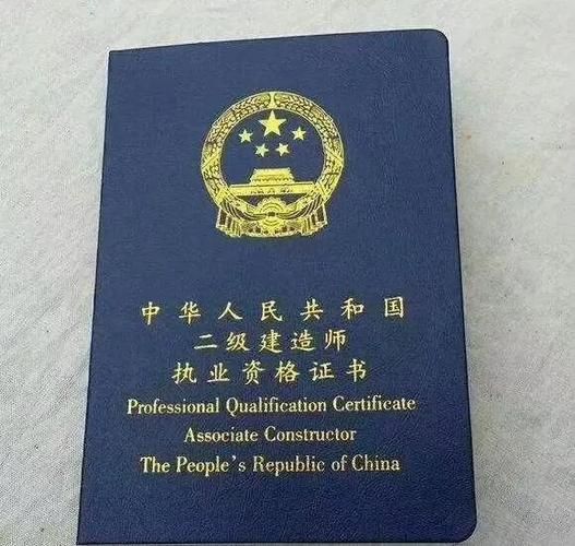 考了二建到底有啥用？好找工作吗？🤔