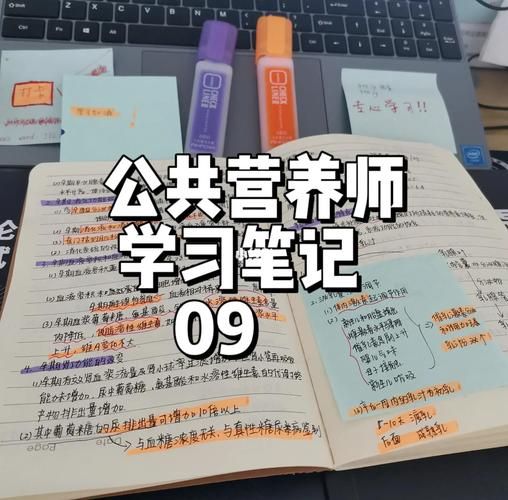 考公共营养师到底学些什么？一篇讲清楚📚