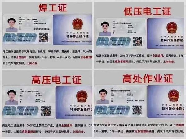 有电工证能找什么工作？这几点要留心🔥