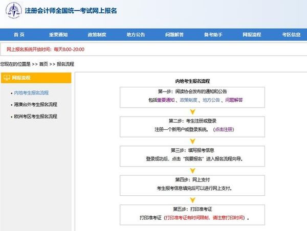 想考初级会计师，但不知道去哪里报名考试？