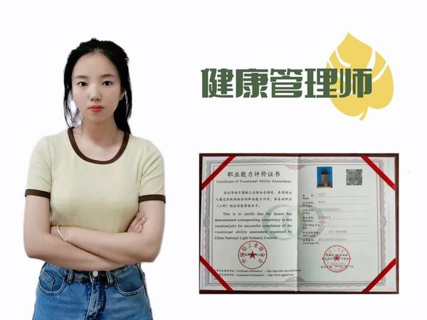 健康管理师证书怎么考？👀 正规渠道和流程来了
