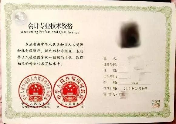 初级会计师证怎么考？必须本人到场正规渠道📝