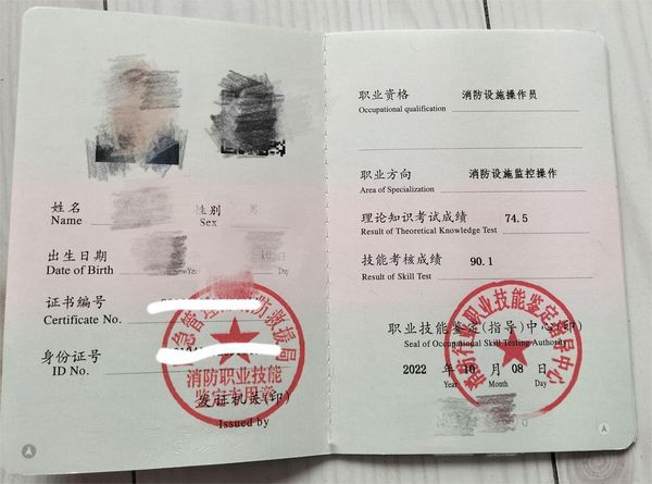 消防设施操作员证为什么这么多人考？真的值得吗？