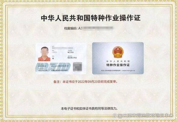 想考低压电工证？好处和拿证时间都在这👇
