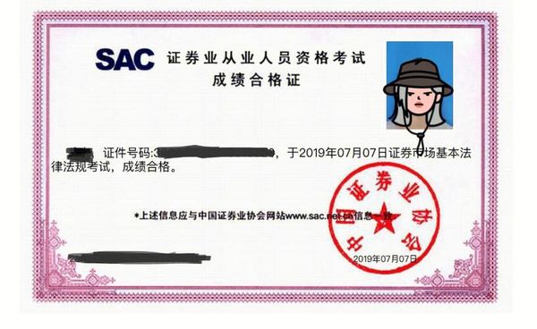 证券从业资格考证，到底要不要本人考？