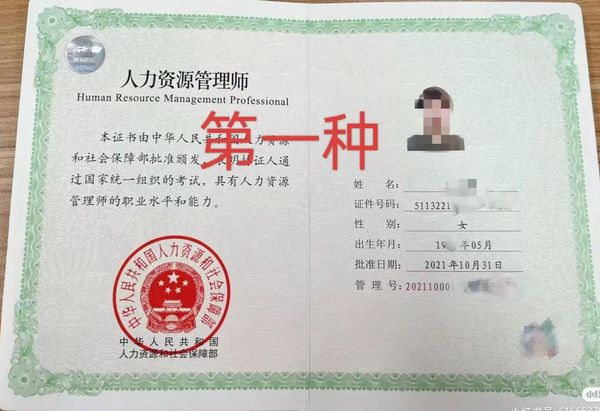企业人力资源管理师好不好考？报考条件是什么？👀