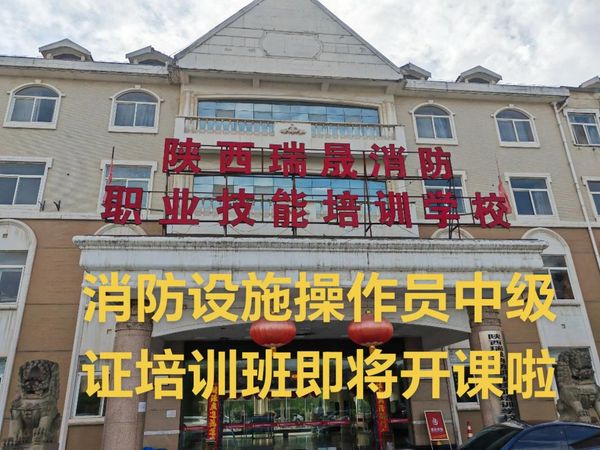 消防设施操作员报考，需要什么条件？🧯