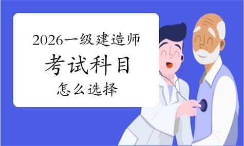 一级建造师报考：4大专业怎么选？💡建议收藏