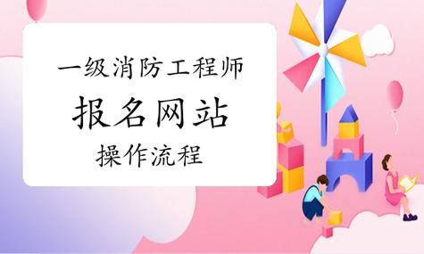 消防安全管理员是做什么的🔥怎么考？附报名流程