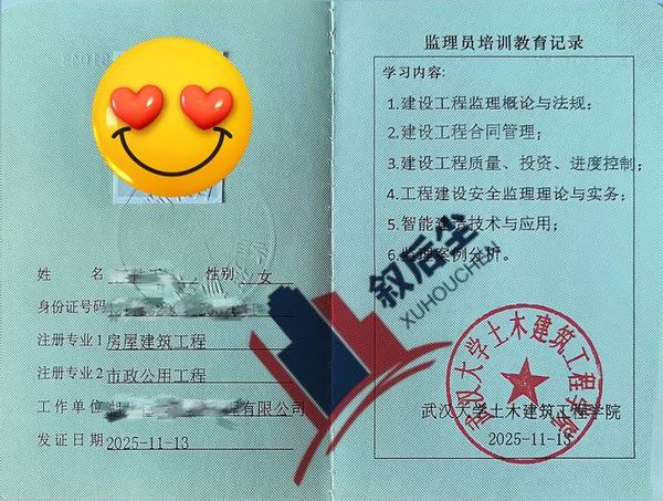 监理工程师怎么考？条件、流程都在这了🔍