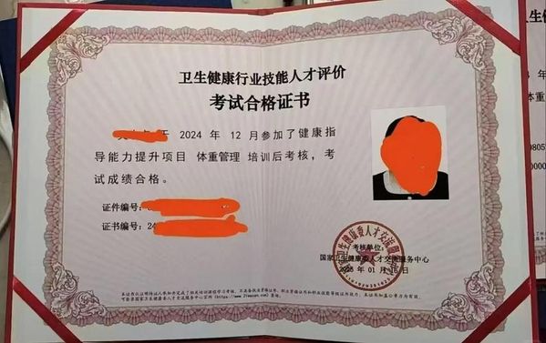 健康管理师证书怎么考？正规靠谱渠道在这👇