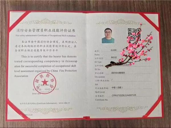 消防安全管理员怎么考？条件要求一次说清🔥