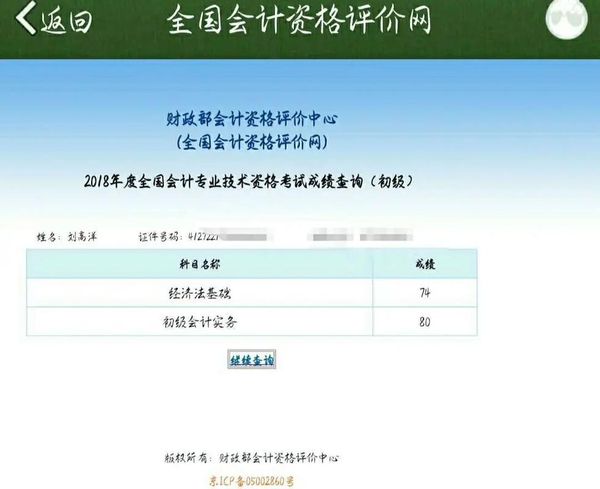 初级会计考试难不难？考什么？一篇看懂📘