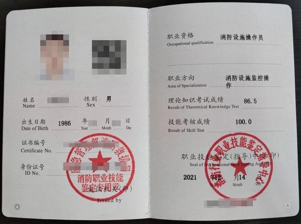 考消防设施操作员证，必须本人到场考试！