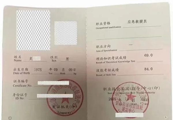 应急救援员这么缺人？好考不？🔥