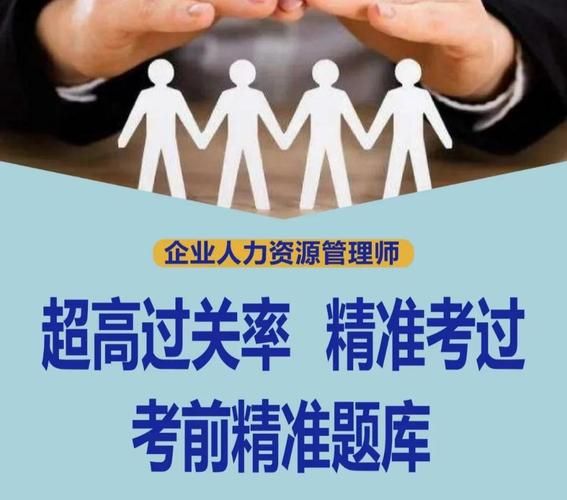 职场人必看🔥企业人力资源管理师怎么考？全国200+城市可安排