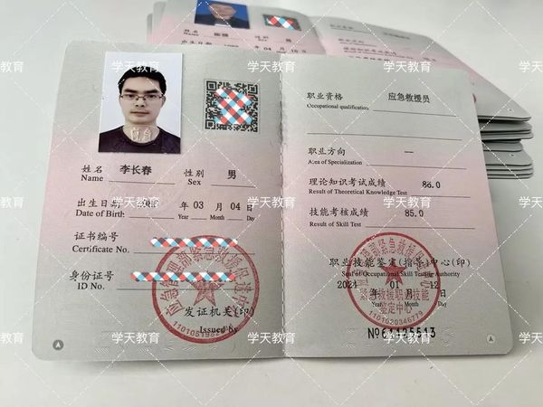 想考应急救援员证？这些坑千万避开🚨