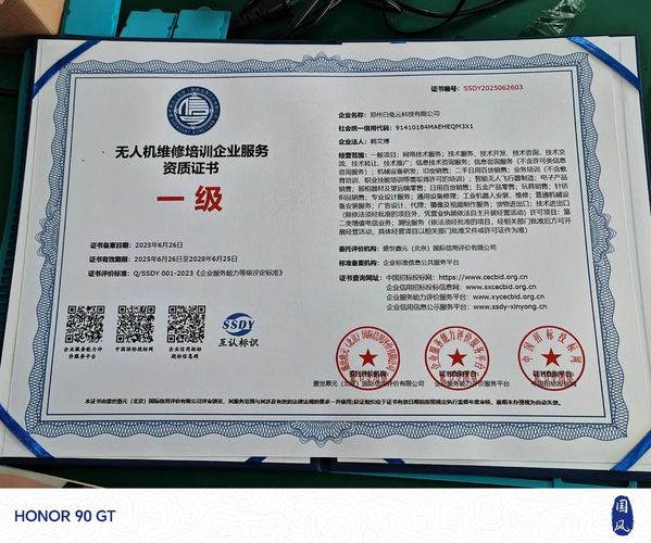 维修无人机培训班在哪里？正规考证要本人到场📝
