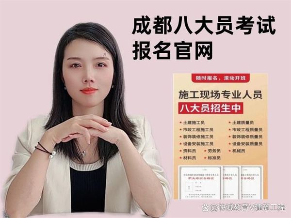 女生考建筑八大员，选哪个最吃香？😊