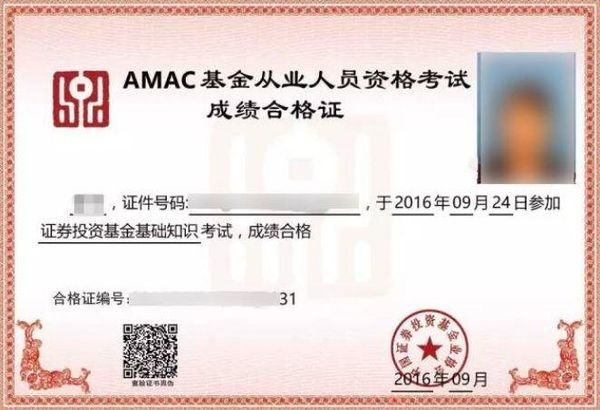 基金从业资格证怎么考？在校大学生也能报名！