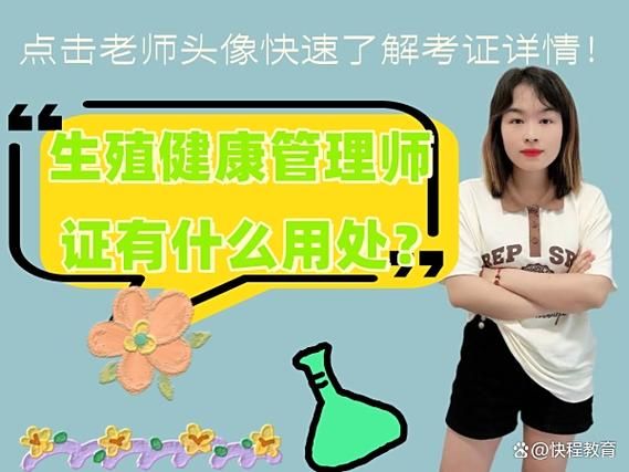 健康管理师证到底有啥用？🎯这几条管用