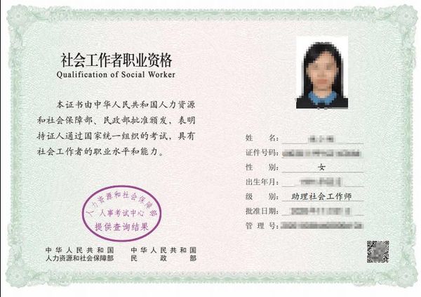 社会工作师初级证怎么考？值不值得拿？