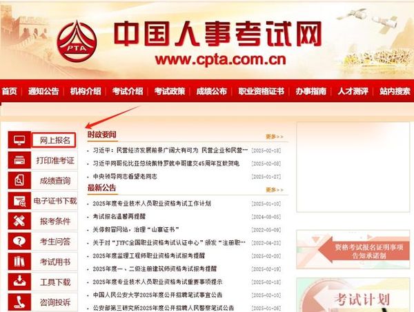 中级经济师小白必看！📚报考流程+避坑指南