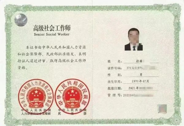 报考社工证，工作年限到底怎么算？