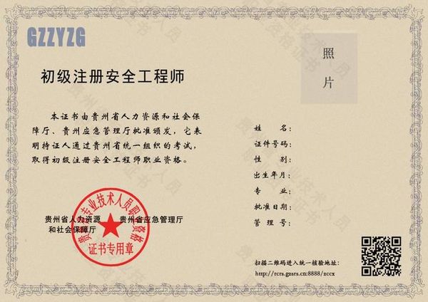 注册安全工程师怎么考？非专业也能报吗？💥