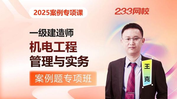一级建造师报考专业怎么选？看完不纠结😎