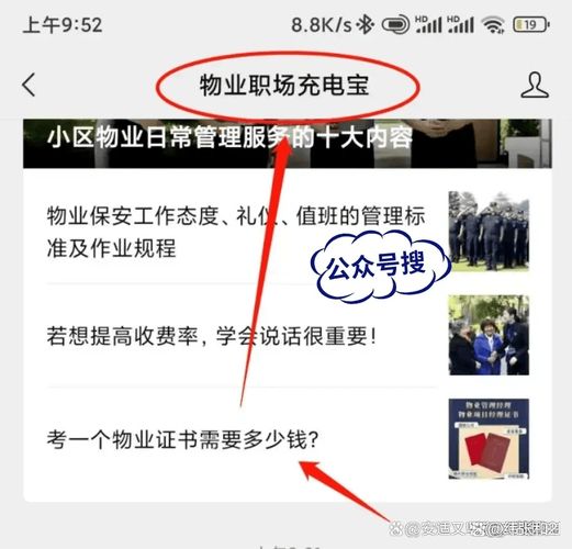 物业经理证怎么考？最新报考流程来了📋