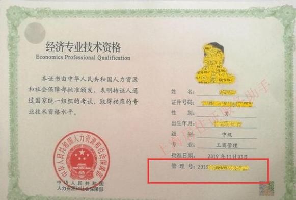 为什么越来越多的人考初级经济师？到底难不难？😎