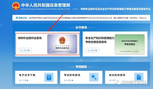 想考高处作业证？个人报名全流程来了✅