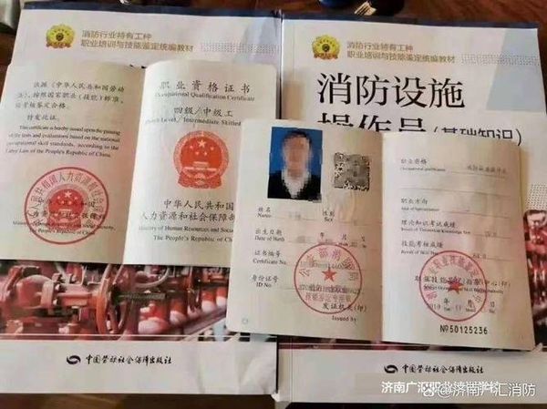 消防设施操作员证 初级和中级到底有啥不同？🤔